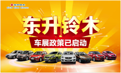 【8月車展月 購車&ldquo;聚劃算&rdquo;_汽車新聞】-易車網(wǎng)_長安鈴木總代理